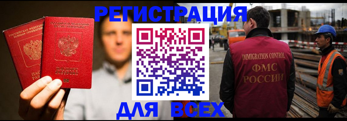 временная регистрация для всех в Елабуге