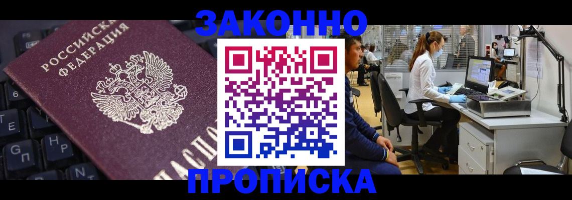 временная регистрация в Елабуге