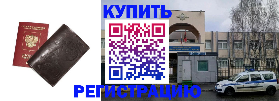 временная регистрация законно в Елабуге