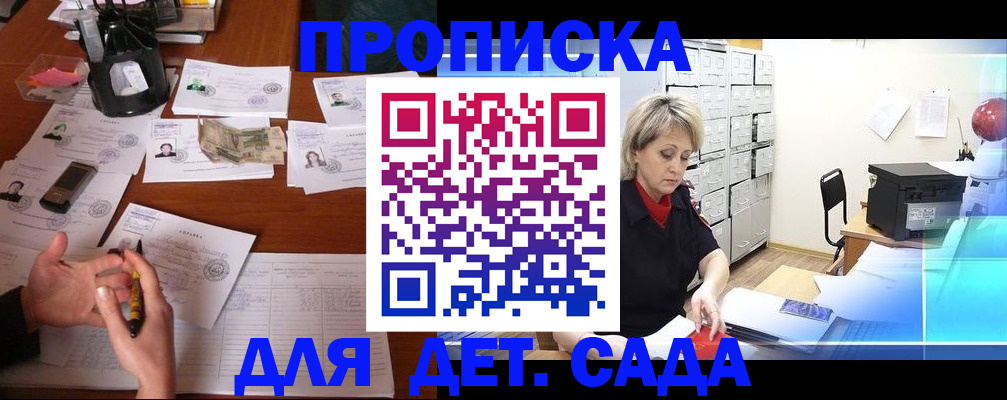 прописка штамп в Елабуге