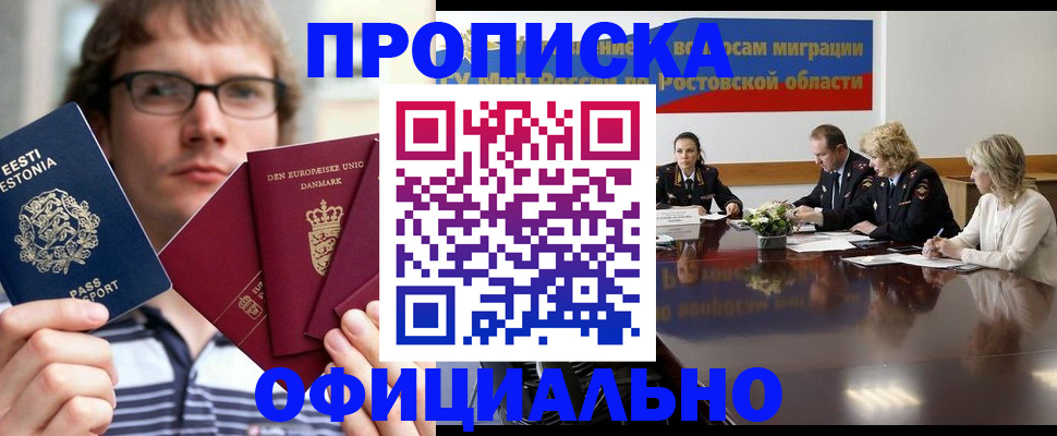 временная регистрация законно в Елабуге