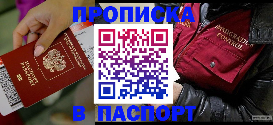 найти адрес прописки в Елабуге