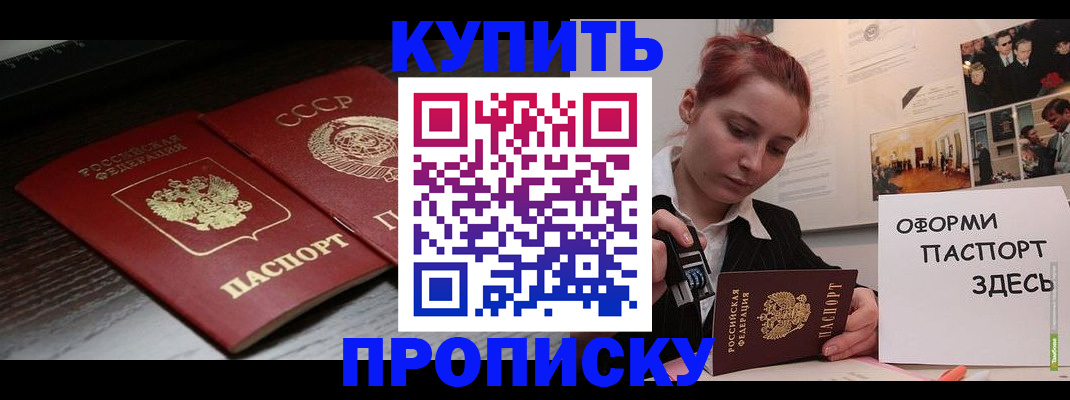 временная регистрация надежно в Елабуге