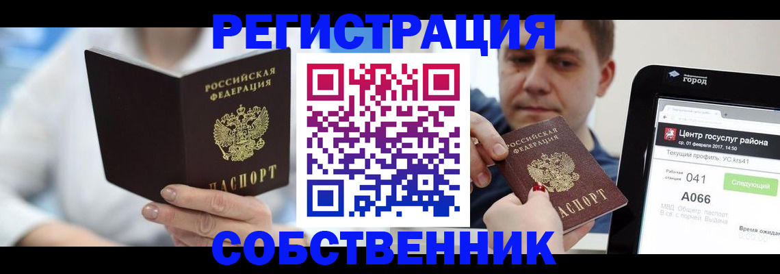 прописка поиск в Елабуге