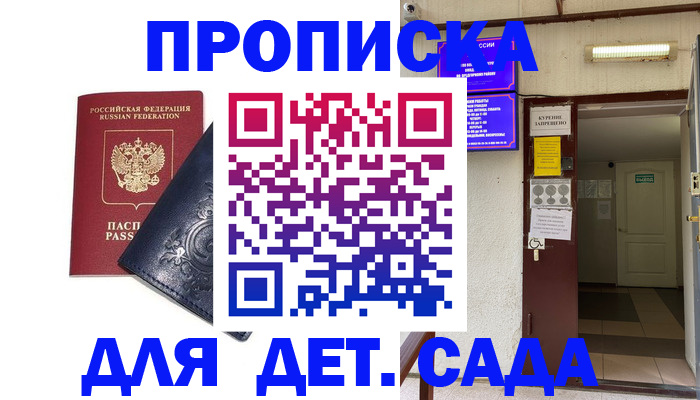 прописка законно в Елабуге